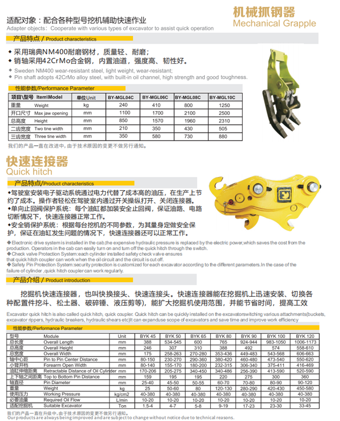 機(jī)械抓鋼器-1.png